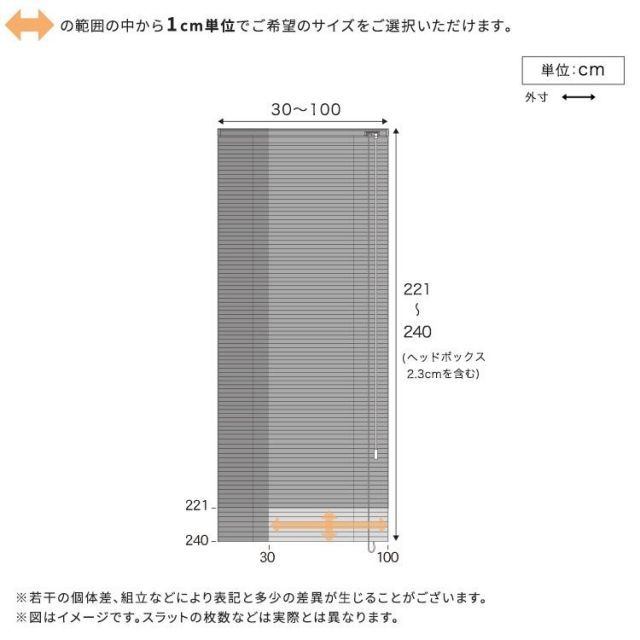 1cm単位のオーダー対応 木目調アルミブラインド 幅30～100cm×高さ221～240cm