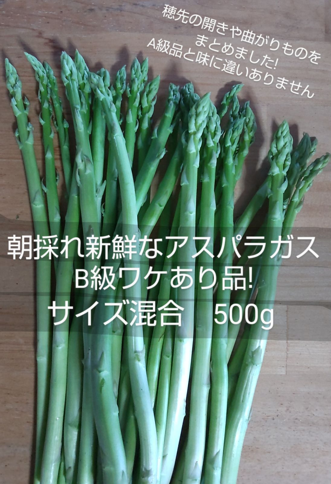 産直長崎産アスパラガスMサイズ 500グラム 一番人気物 - 野菜