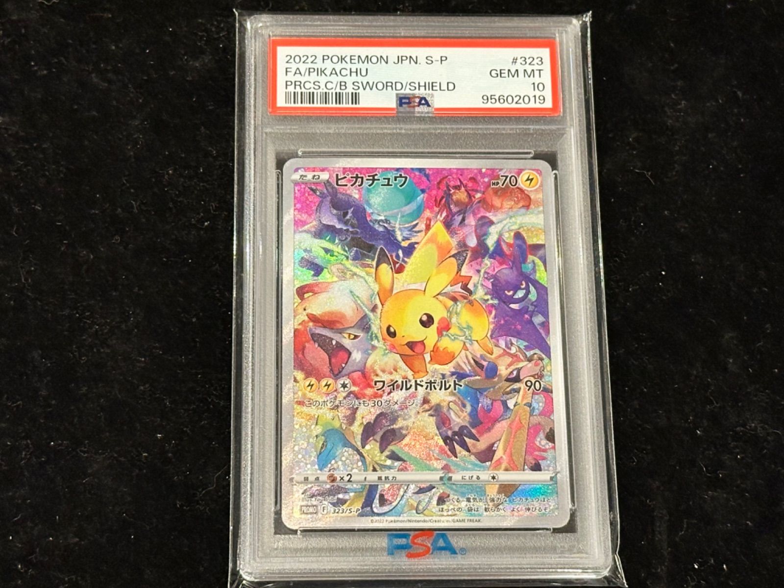【PSA10】ピカチュウ　323/S-P PSA10】ピカチュウ (プロモ) {323/S-P} [-] - magi通販