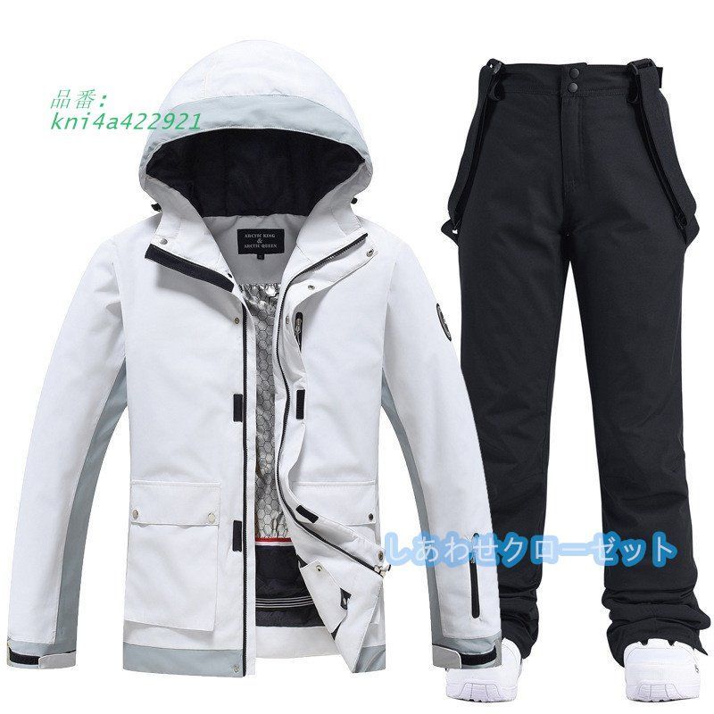 スキーウェア 上下セット