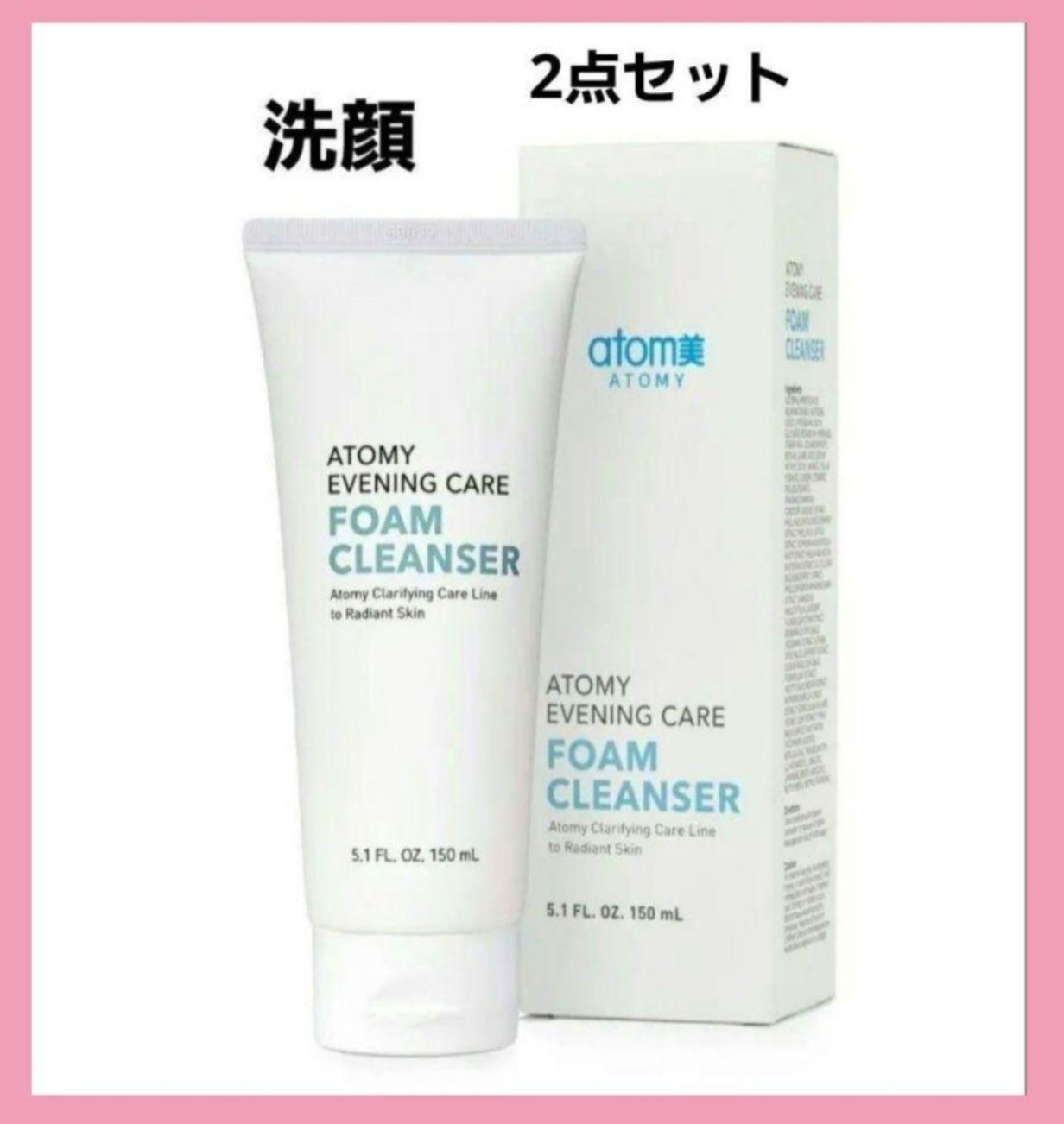 人気商品】 アトミ フォームクレンジング 2本 150ml fawe.org