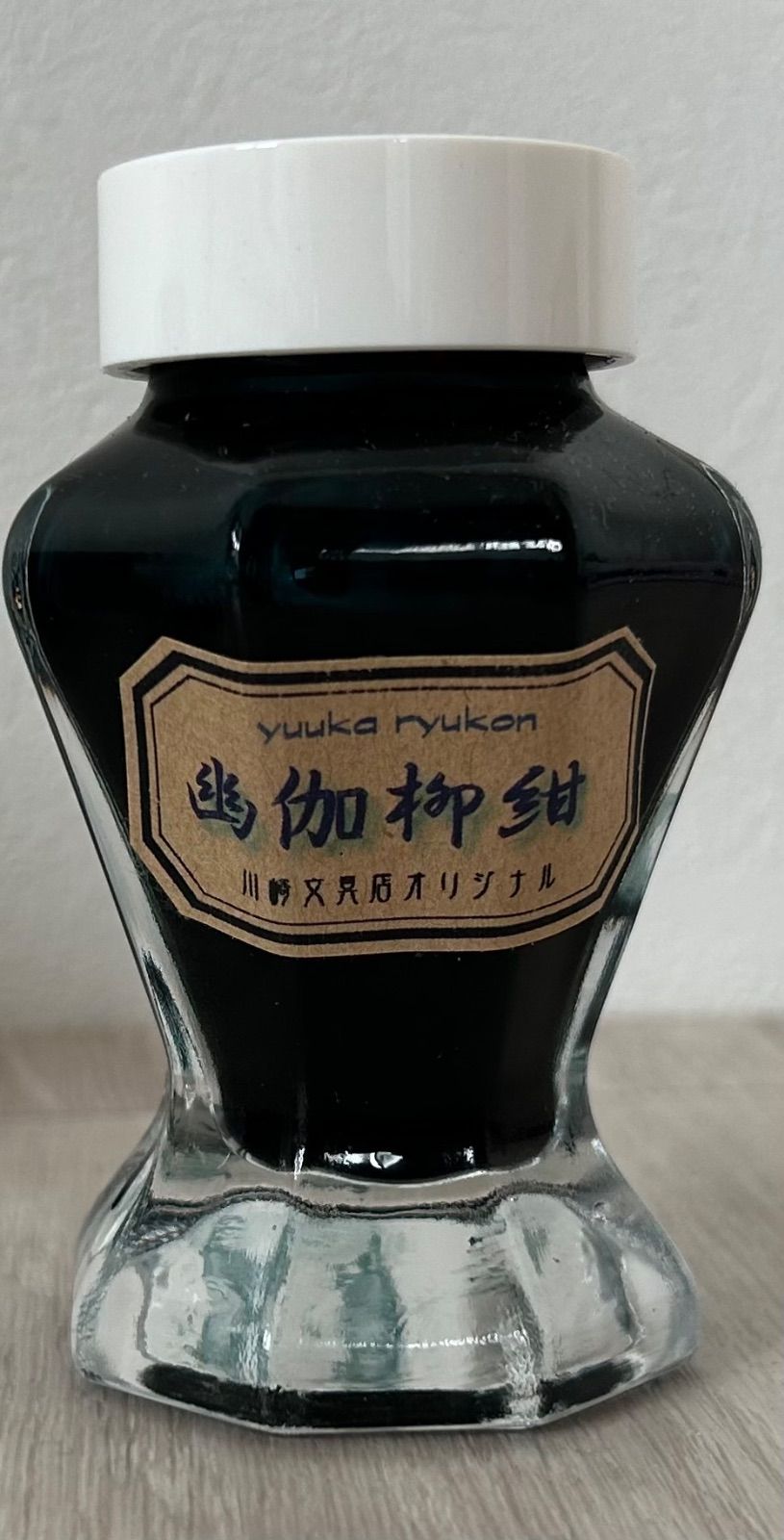 幽伽柳紺 ゆうかりゅうこん 〜yuuka ryukon〜 50ml 幽伽柳紺 ゆうかりゅうこん 〜yuuka ryukon〜 50ml