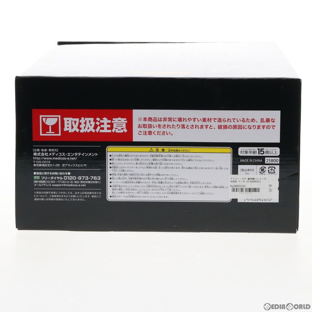 クイニー・ヨウ 重神機パンドーラ 完成品 フィギュア メディコス クイニー・ヨウ 重神機パンドーラ 完成品 フィギュア メディコス