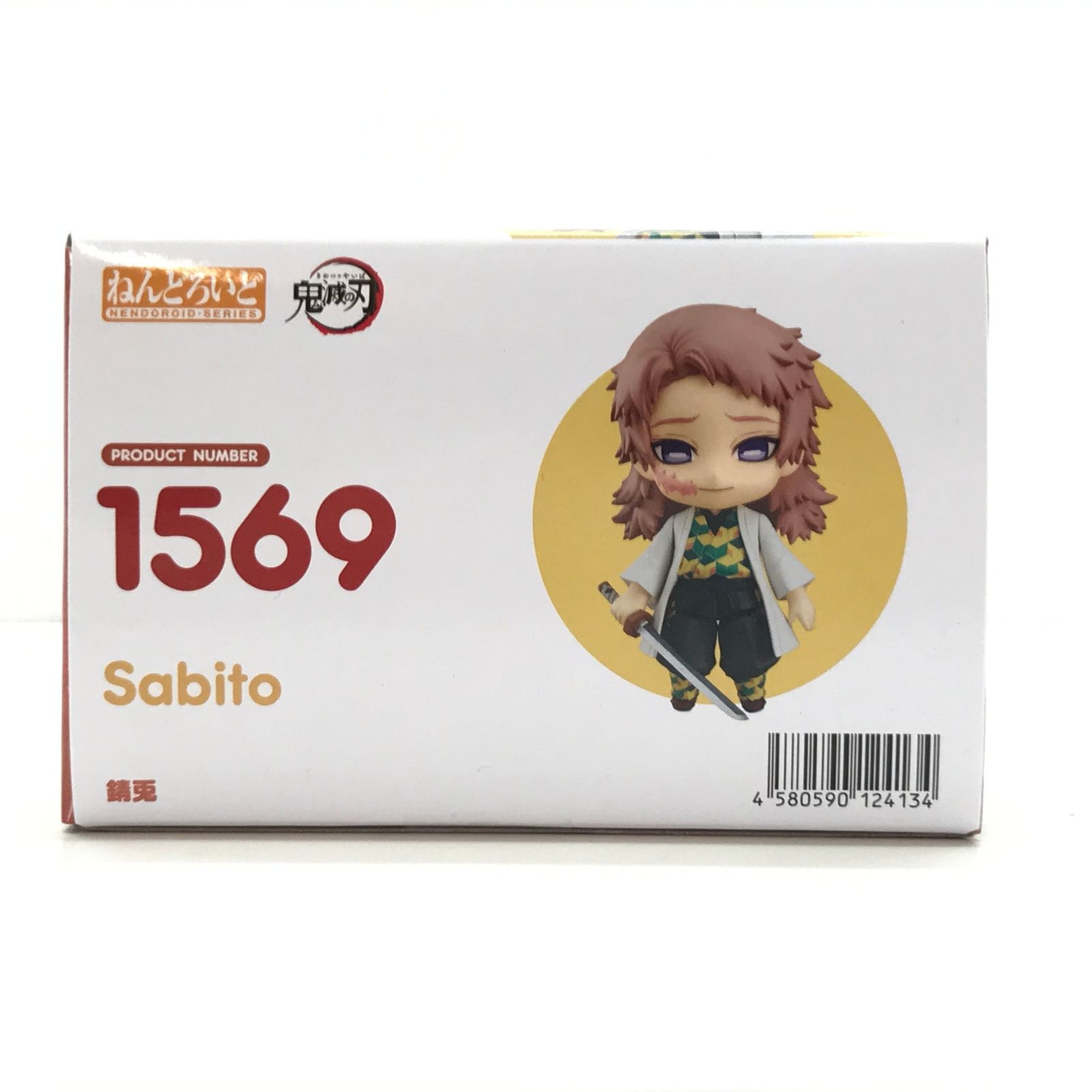 鬼滅の刃 ねんどろいど 錆兎 グッドスマイルカンパニー ねんどろいど 錆兎