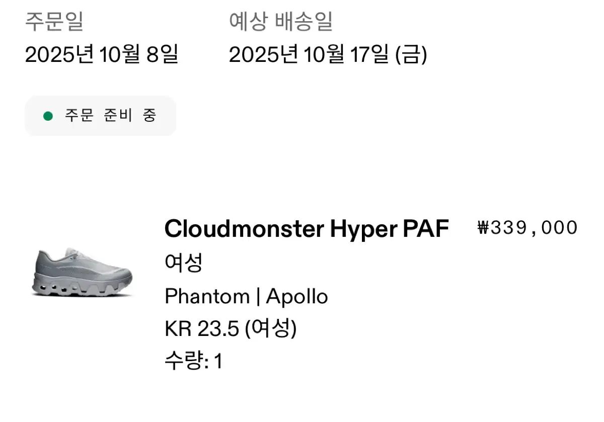 学習について Pfafff 235 クラウドモンスター ハイパー PAF