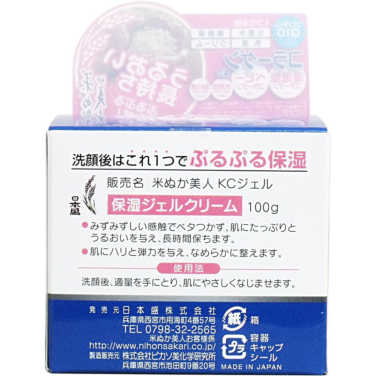 日本盛