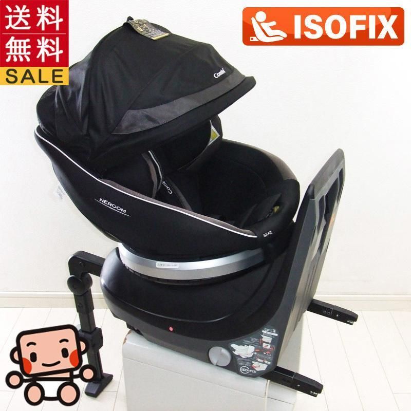 最新 コンビ チャイルドシート ネルーム ISOFIX エッグショック NF-700