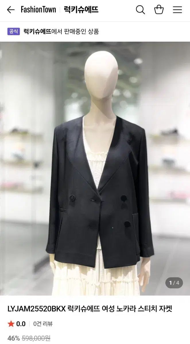 The First げ LUCKY CHOUETTE ノーカラージャケット