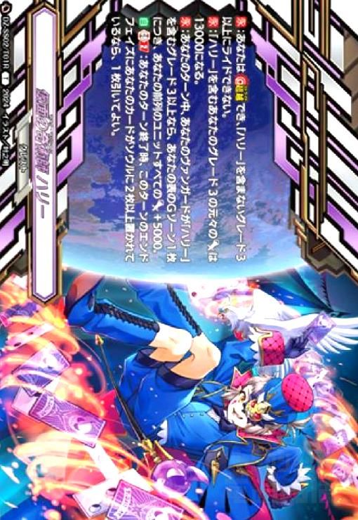 仮面の奇術師 ハリー(クレスト)(T/SP仕様)（DZ-SS02/T01R)