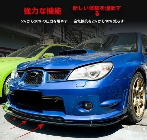 スバル インプレッサ WRX STI GDB後期 2006～2007年式 対応 フロントリップスポイラー ABS製 2色選択可