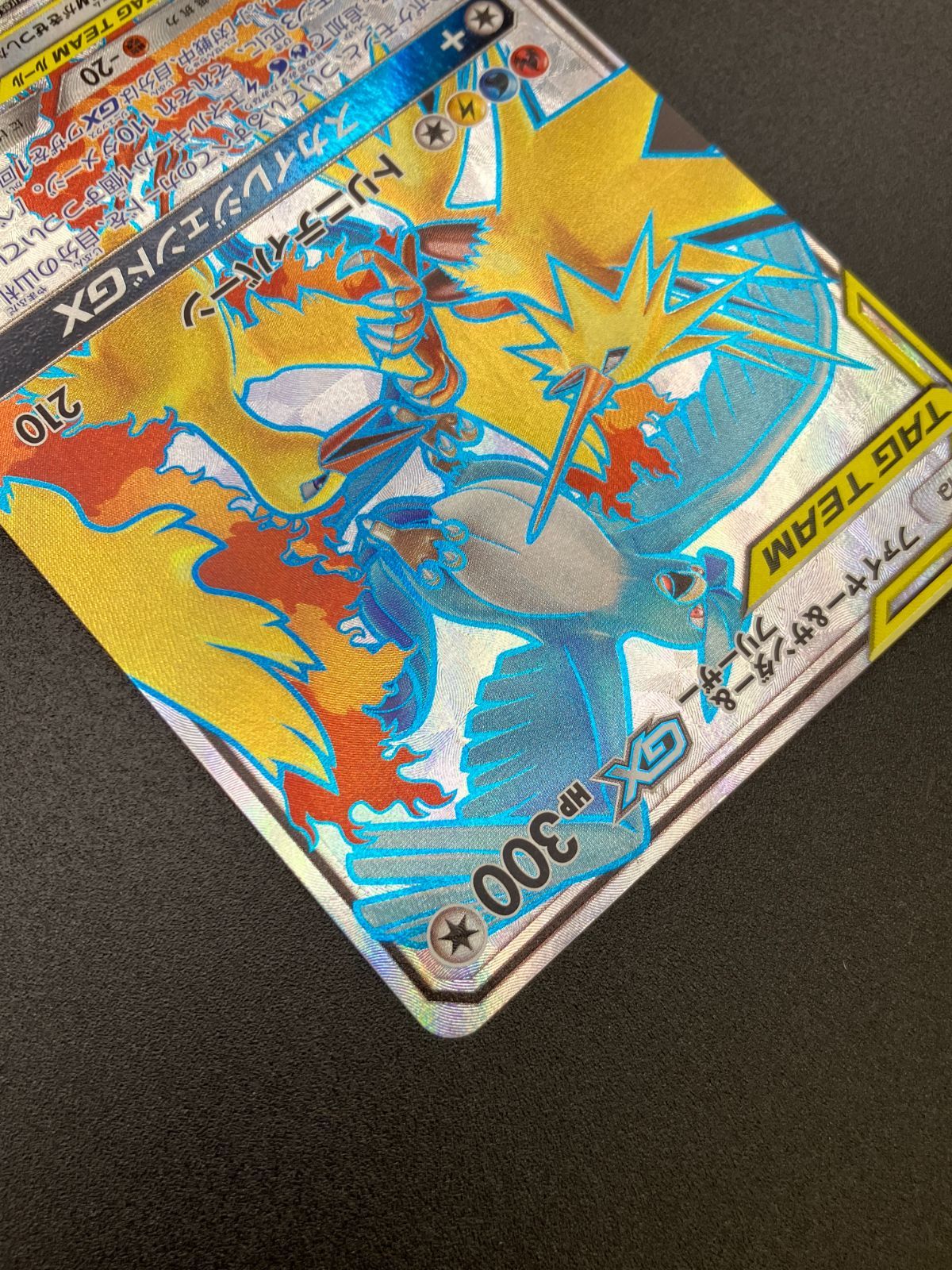 ファイヤー&サンダー&フリーザーGX SR SM10b スカイレジェンド 05… ファイヤー＆サンダー＆フリーザーGX SR [スカイレジェンド