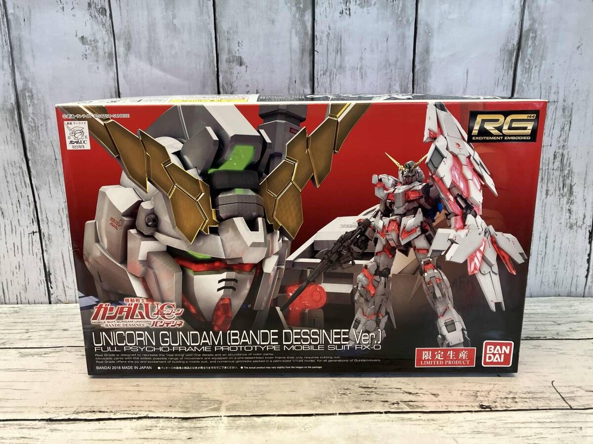 ① RG 1/144 ユニコーンガンダム バンデシネ ver 限定生産 未組立