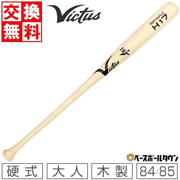 Victory Stage VKONG 02 硬式バット 84cm　旧基準 Victory Stage VKONG02 中学生硬式バット 84cm Victory Stage VKONG 02