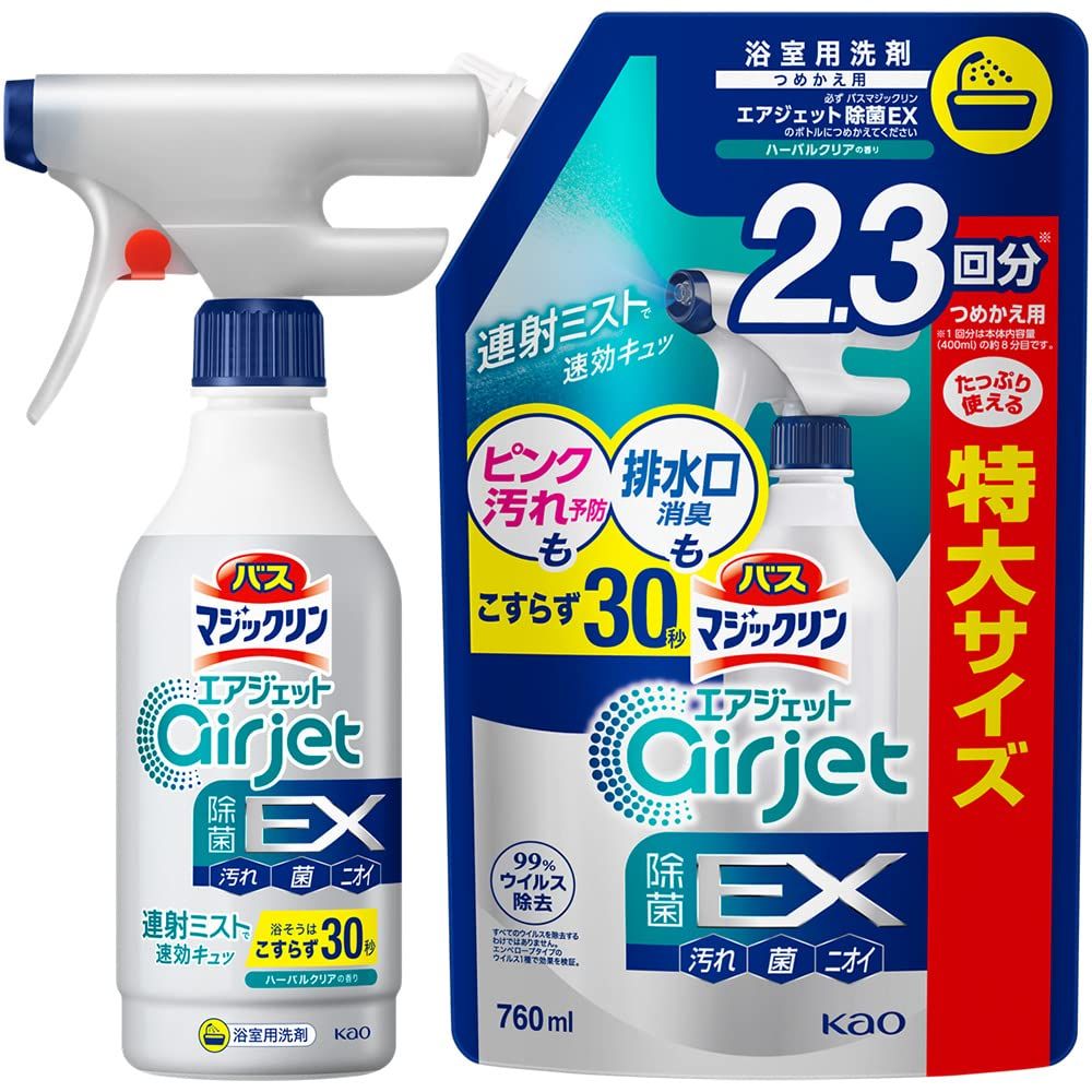 マジックリン 【まとめ買い】バス エアジェット 除菌EX ピンク汚れ予防も排水口消臭もこすらず30秒 ハーバルクリアの香り 本体400ml+つめかえ用760ml