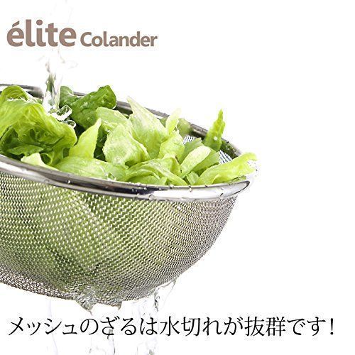 日本製・18-8ステンレスざる・elite colanderざるボゥル6点セット