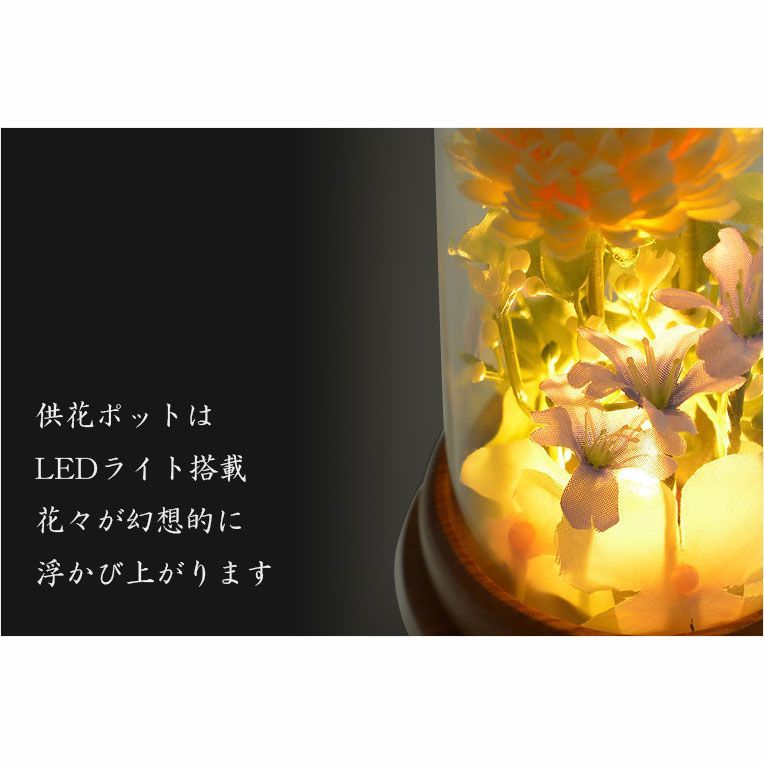 アクリル製 LED供花ポット