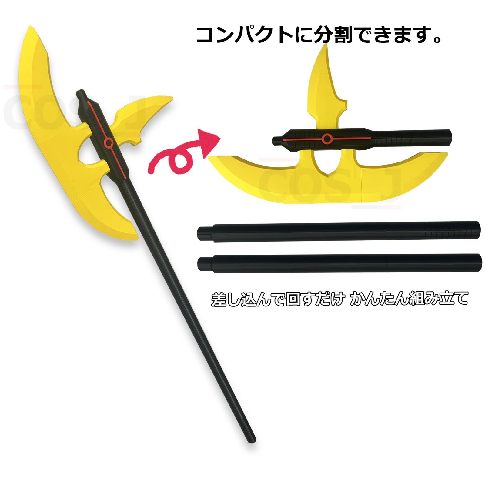 コスプレ用/双月/斧/武器/ワールドトリガー/小南桐絵/分割式 - メルカリ