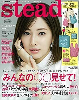 【中古】steady.(ステディ.) 2021年 3月号