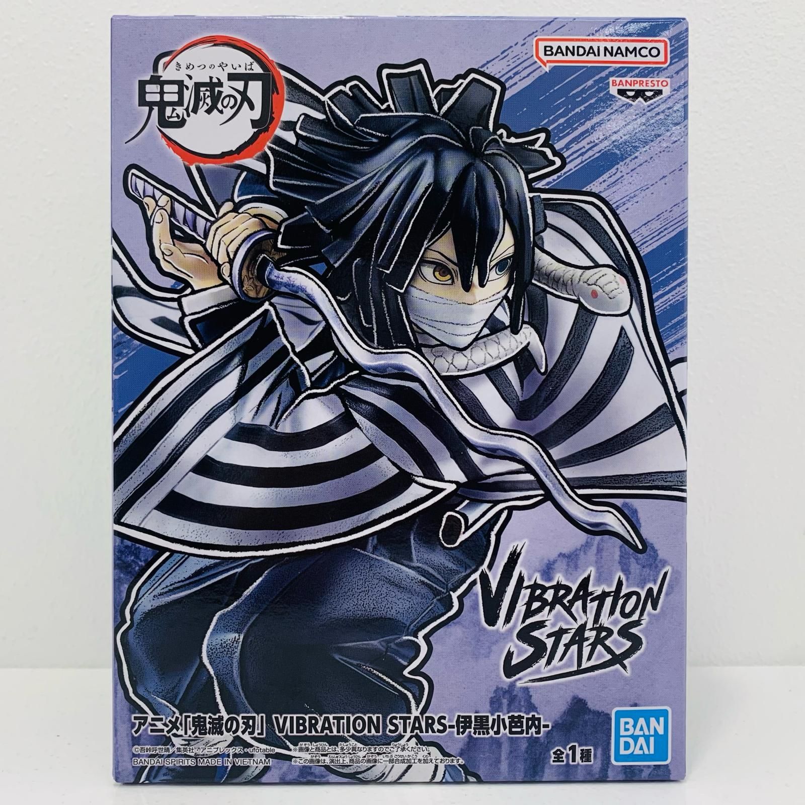 【飾磨店】 中古 フィギュア 鬼滅の刃 伊黒小芭内 VIBRATION STARS 2024年製 2711669 【701】