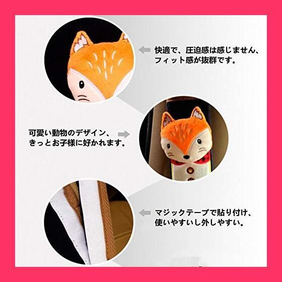 【スタッフおすすめ！】Zukida シートベルトカバー 子供 シートベルト枕 キッズ シートベルトパッド 可愛い 動物 取付簡単 カー用品 かわいい 携帯枕 キッズ カーグッズ 旅行 ウサギ