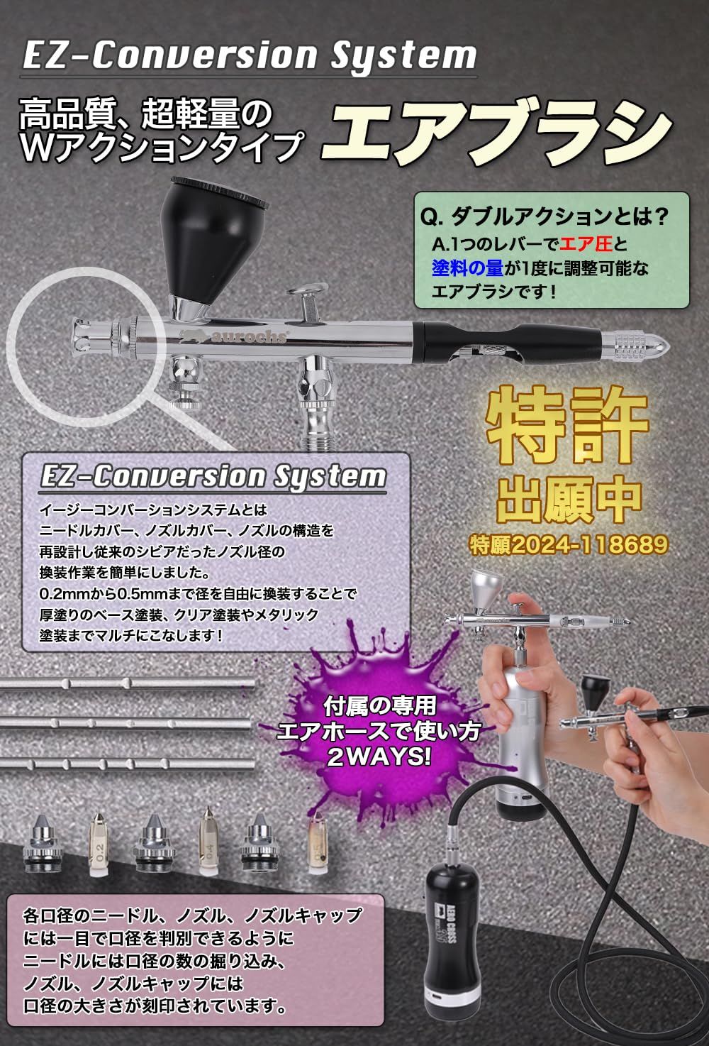 ダブルアクション