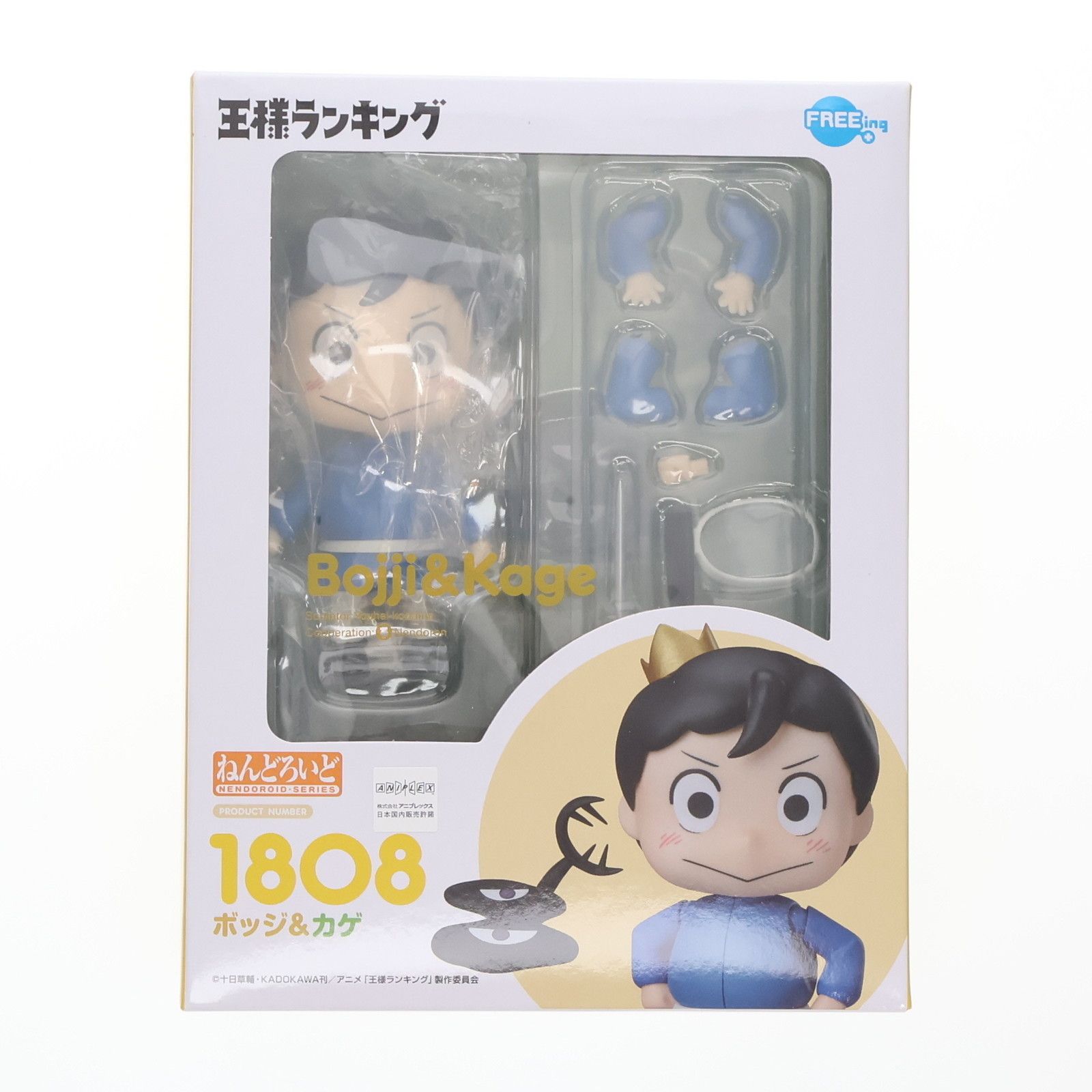 GOODSMILE ONLINE SHOP購入特典付属 ねんどろいど 1808 ボッジ
