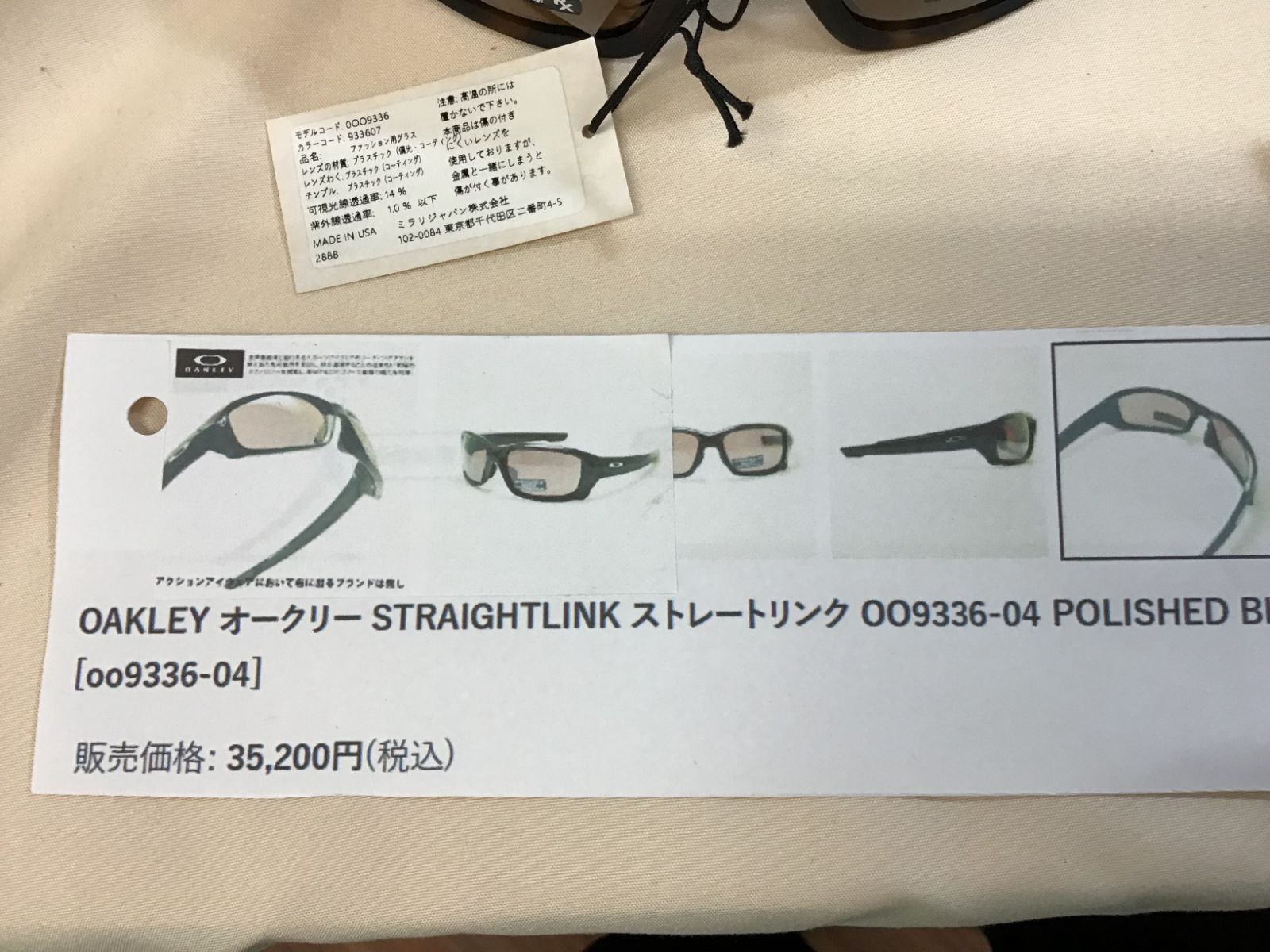オークリー