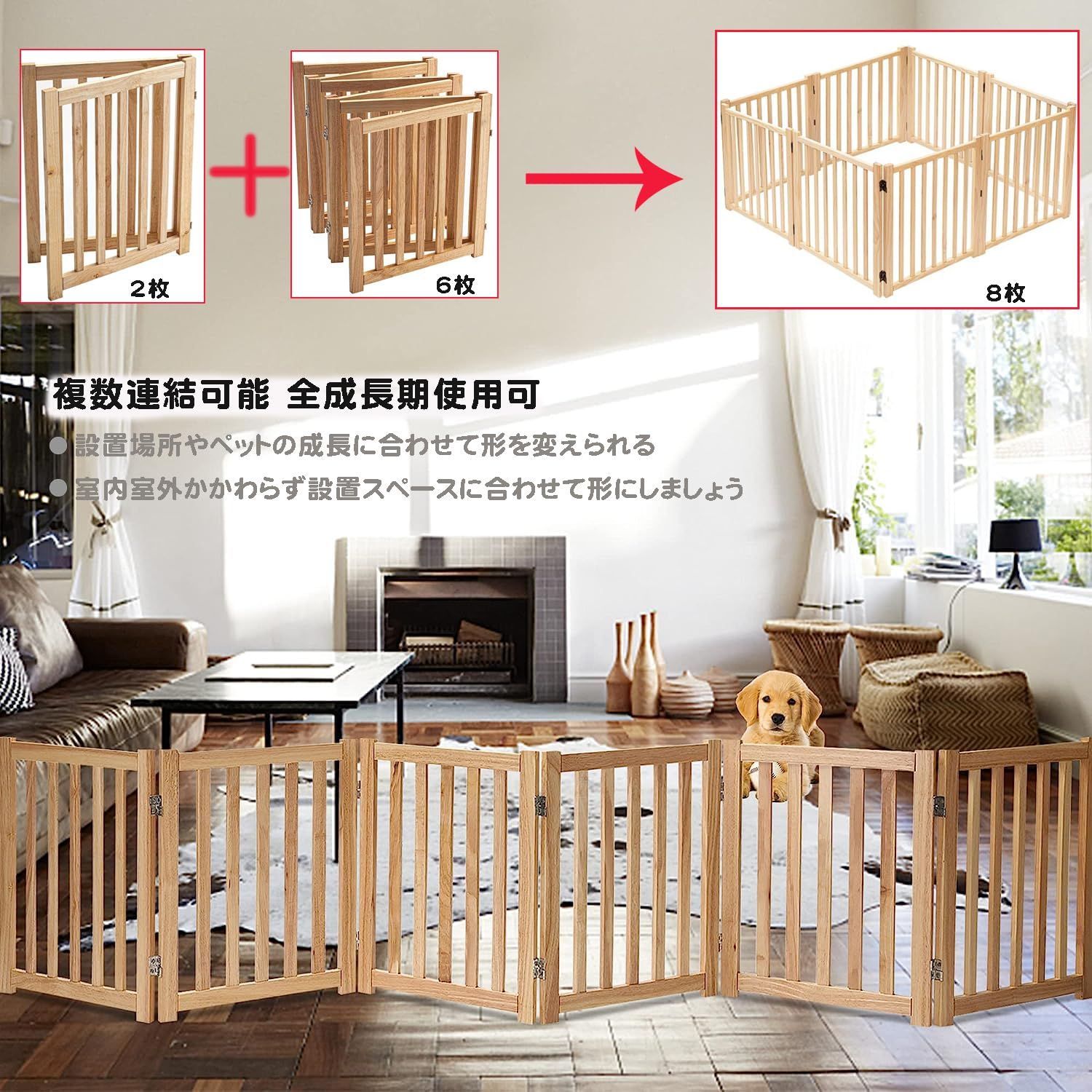 ペットフェンス 多頭飼い 飛び出し防止 ガード 脱走防止 6枚-高さ60cm 中型犬 小型犬 安全柵 いぬ 柵 犬 フェンス ワイド 置くだけ 屋内用 パーテーション 組み合わせ自由 折り畳み式 木製ゲート ペットサークル
