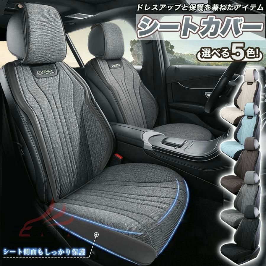 送料無料 ランドクルザー250 LC250 シートカバー メッシュ シート保護 滑り止め 通気 圧迫感軽減 フリーサイズ オールシーズン対応 簡単取付 麻製 D4