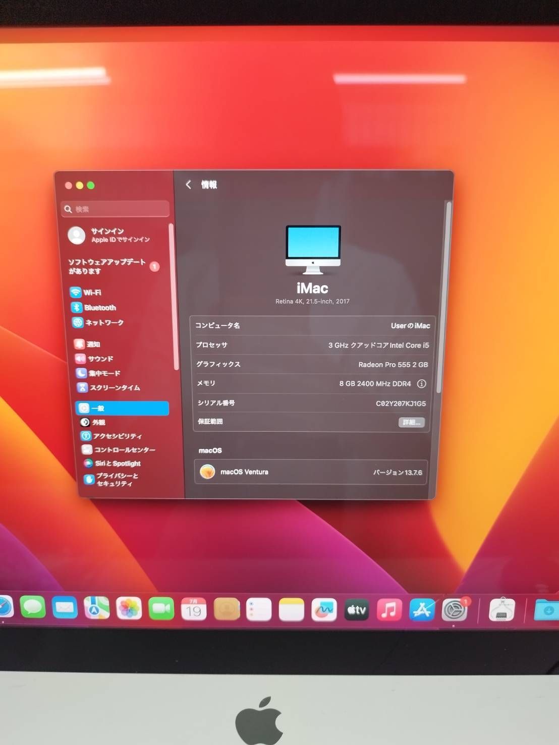 ジャンク】iMac(Retina 4K,21.5インチ,2017) HDD1TB/8GB〈MNDY2J