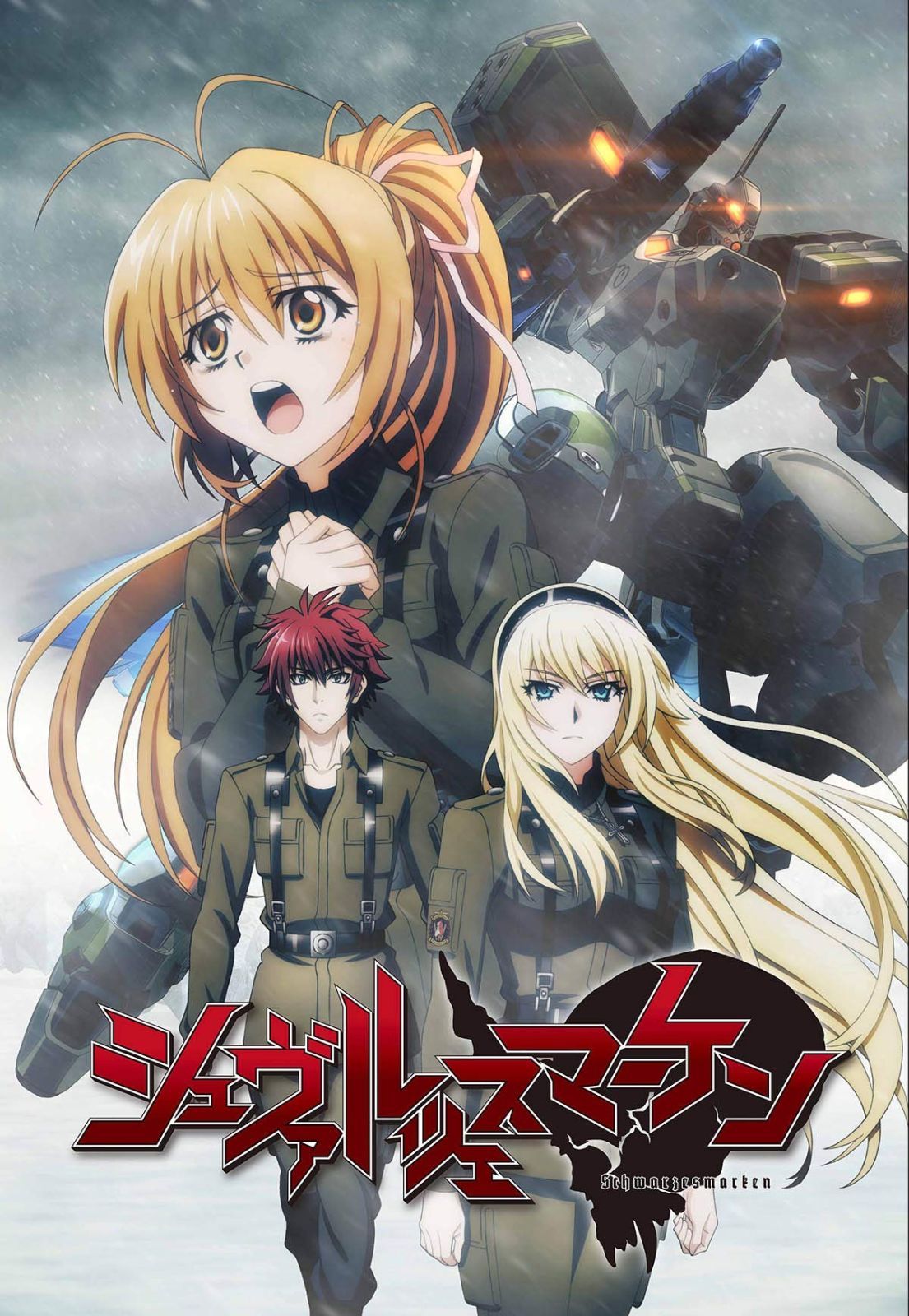 シュヴァルツェスマーケン 全話見Blu-ray