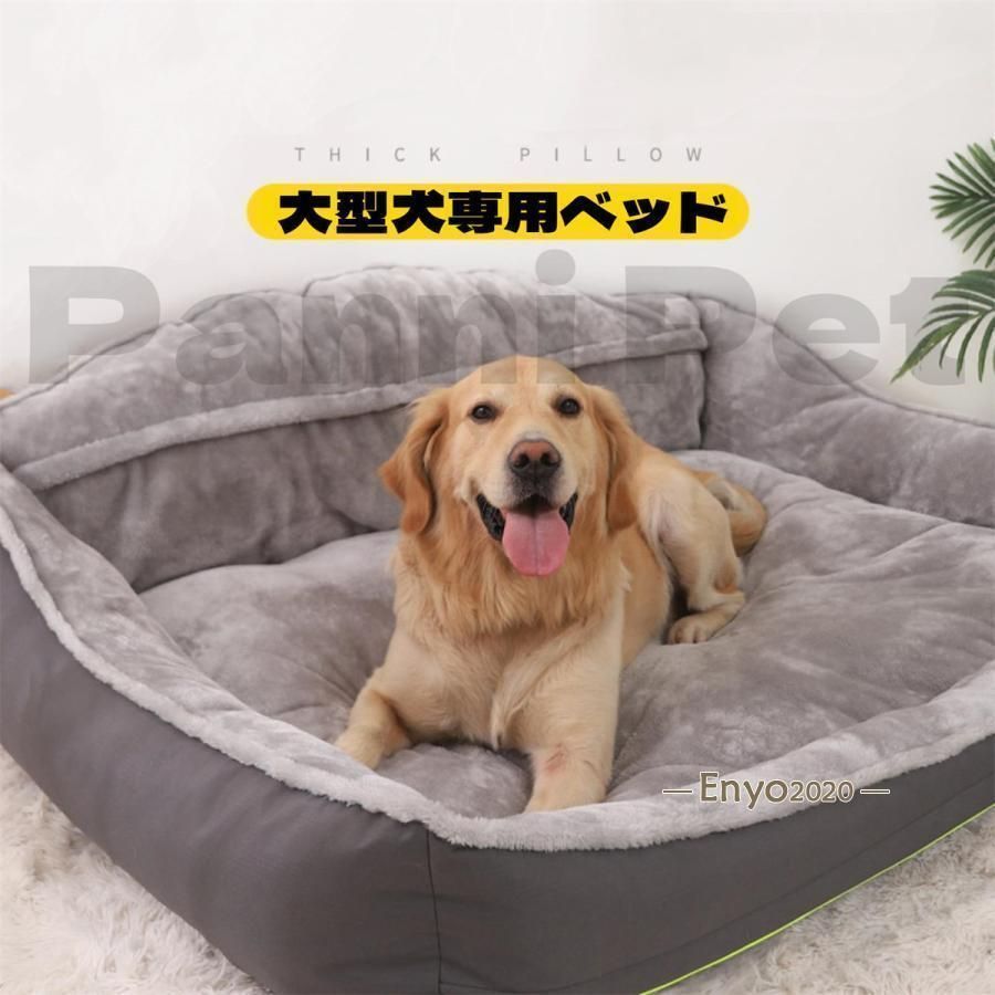 大型犬ベッド
