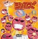 ジバクくん 6 DVD