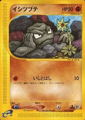 【PSA10】イシツブテ カードe 1st ED 022/128 中古】ポケモンカードゲーム 022/128[○]：イシツブテ - メルカリ