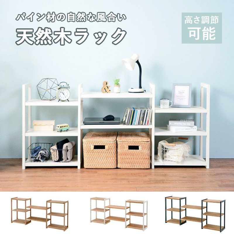 システムマルチラック 147×66 本棚 ラック カラーボックス オープンラック MCC-6252WS MCC-6252NIV 棚 木製 シェルフ 本棚 システムラック 収納ラック オープンラック フリーラック キッズラック 子