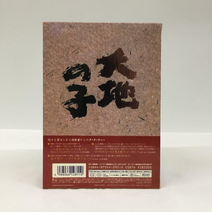 大地の子 全集