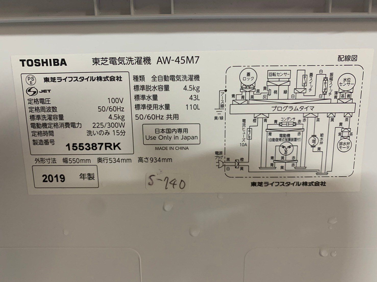 全国送料無料☆3か月保証☆洗濯機☆東芝☆2019年☆4.5㎏☆AW-45M7☆S 