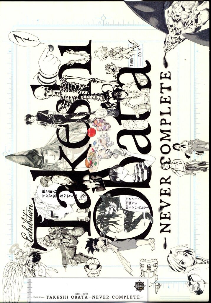 貴重◆小畑健展 NEVER COMPLETE ◆公式図録 イラスト 漫画 貴重◇小畑健展 NEVER COMPLETE ◇公式図録 イラスト 漫画