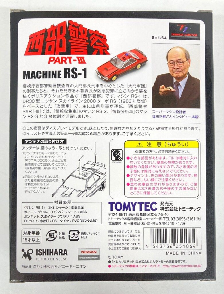 ともっち様 リクエスト確認用 トミカ ミニカー 2台セット