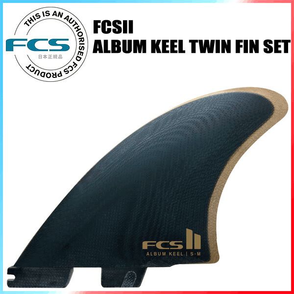 FCS II ALBUM KEEL TWIN FIN SET / エフシーエス2 アルバム