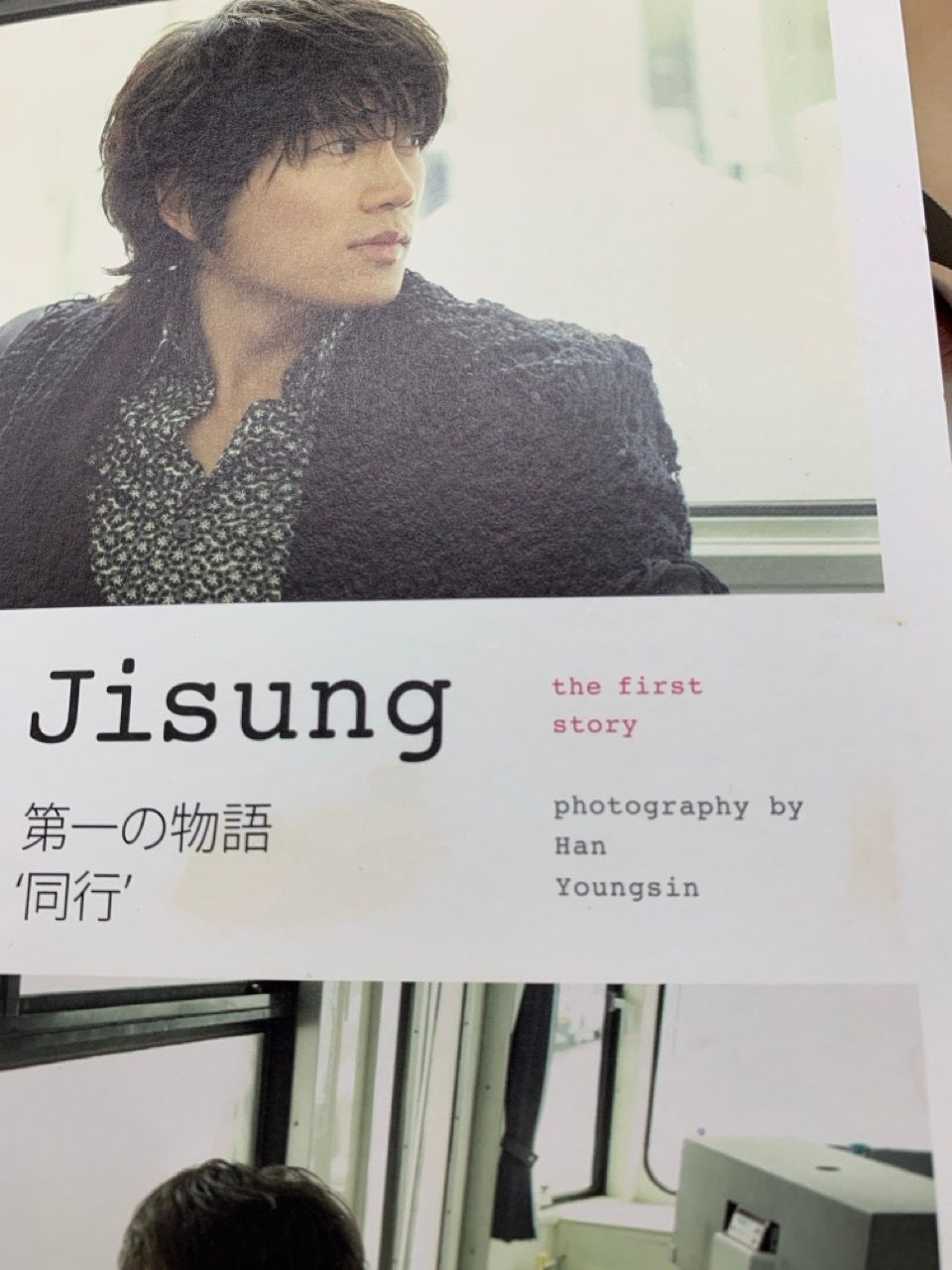 写真集 u0026 DVD JISUNG 第一の物語同行 チソン フォトブック