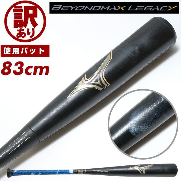 SSK 軟式バット MM23限定ゴールド色 専用ケース付き