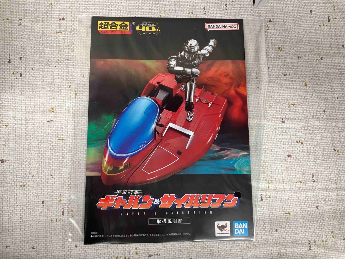 未使用品　箱美品　超合金ギャバン&サイバリアン 61YKcNqN3YL._UF350,350_QL80_.jpg