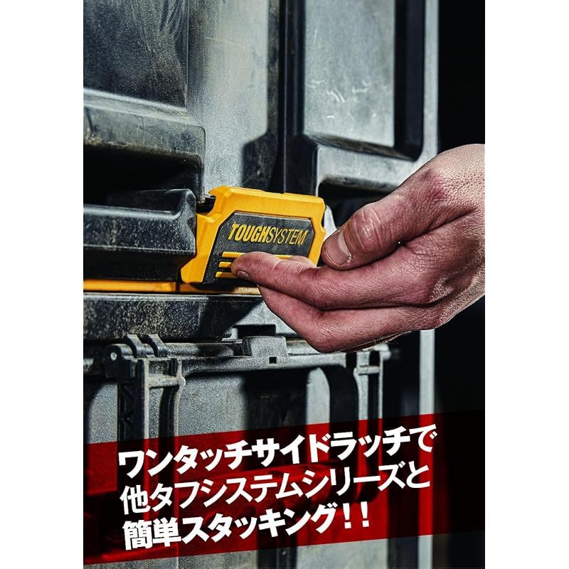 タフシステム2.0