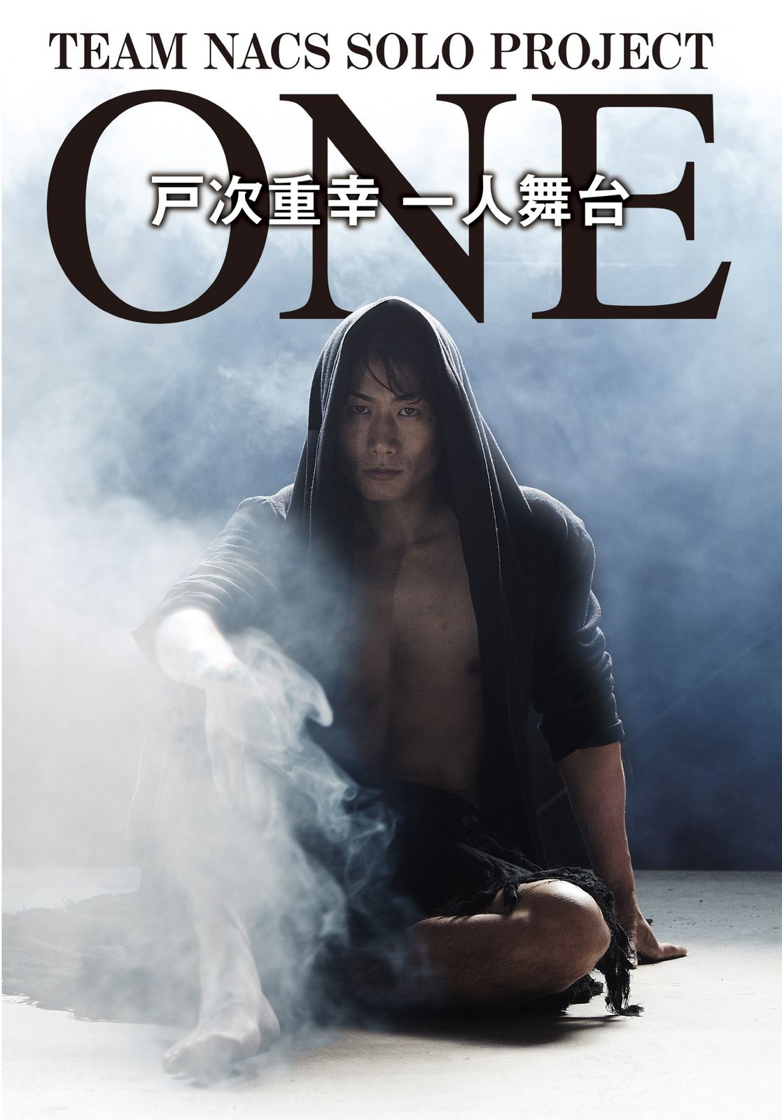 TEAM NACS SOLO PROJECT 戸次重幸 一人舞台 ONE [DVD](中古品) - メルカリ