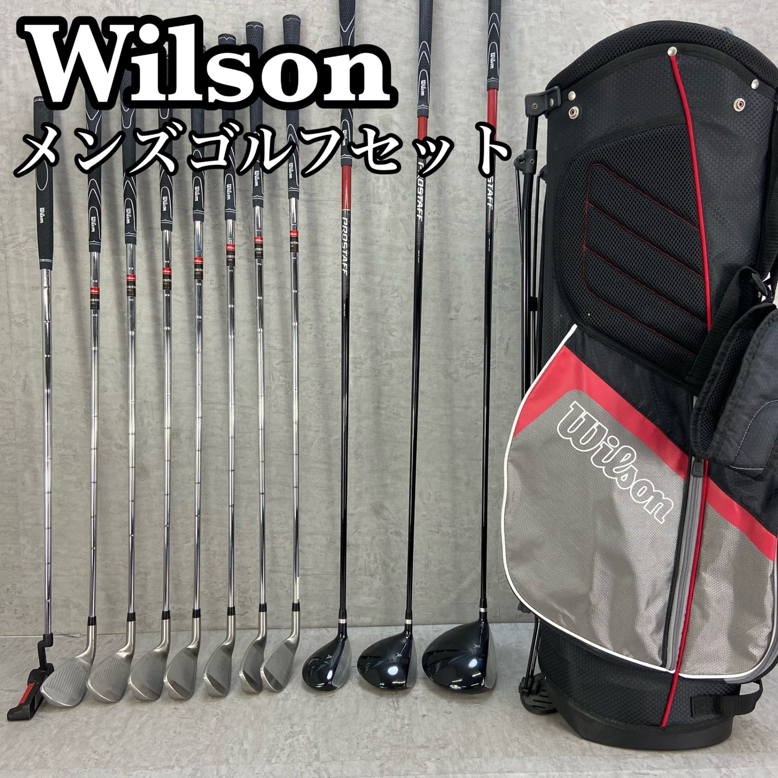 Wilson　ウィルソン　PROSTAFF　HDX プロスタッフ　メンズゴルフ11本セット　右利き用　キャディバッグ　ヘッドカバー　初心者おすすめ