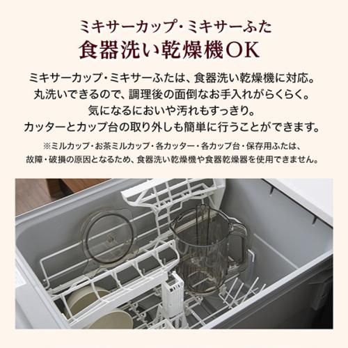 タイガー ミル付きミキサー TIGER5value＋ SKS-R100-KD ディープブラック 納期約１－２週間 WWW_KANDAIZUMI_COM