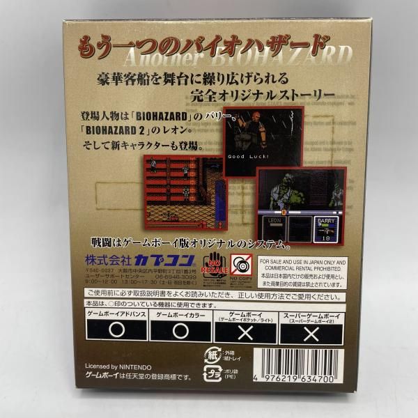 GB ﾊﾞｲｵﾊｻﾞｰﾄﾞGAIDEN 92