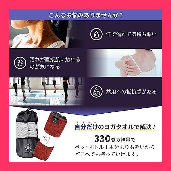 【スタッフおすすめ！】EXHALE OUT (エクセイルアウト) ヨガタオル ヨガラグ ヨガマット ホットヨガ タオル ラグ 速乾 大判 軽量 吸水 収納袋付き (ネイビーブルー)