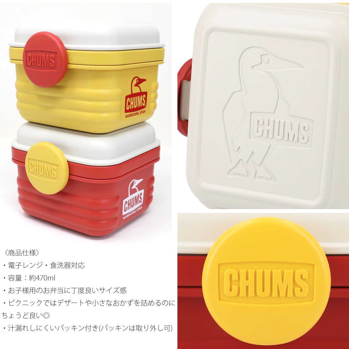 チャムス Chums ランチボックス フードコンテナ Sサイズ 2段  電子レンジ 対応 食洗機 対応 480ml お弁当箱 ピクニック キャンプ アウトドア 遠足 学校